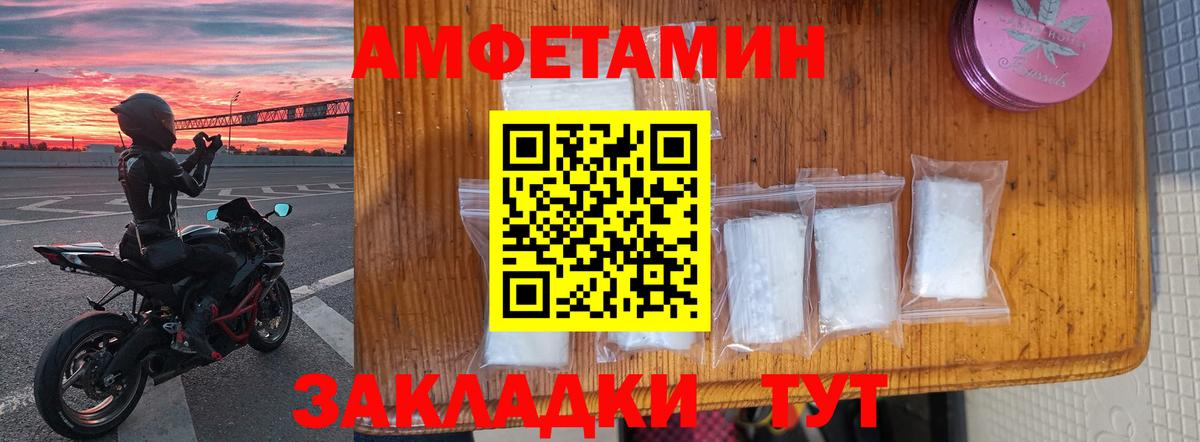 АМФЕТАМИН  АМФ  Хабаровск  АМФЕТАМИН Premium  Вход с VPN 