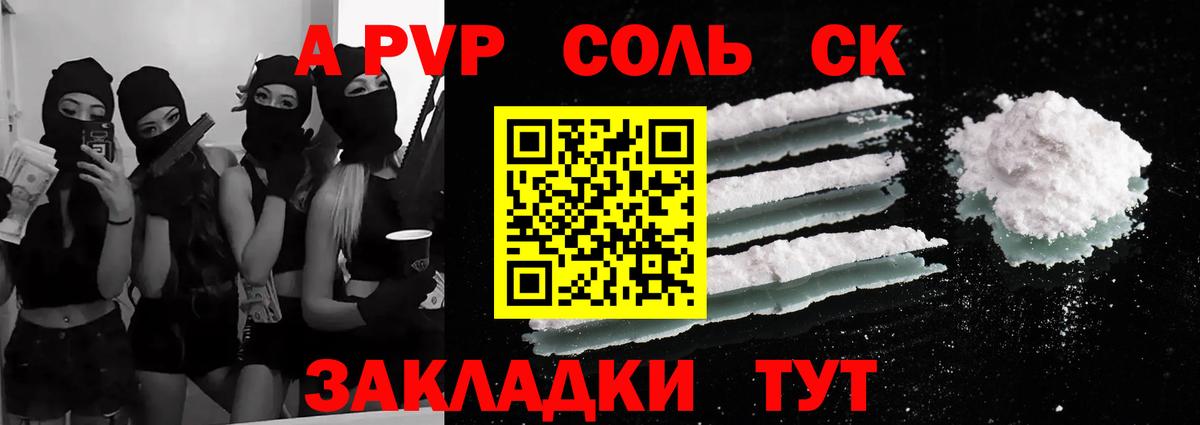 A-PVP СК КРИС Хабаровск