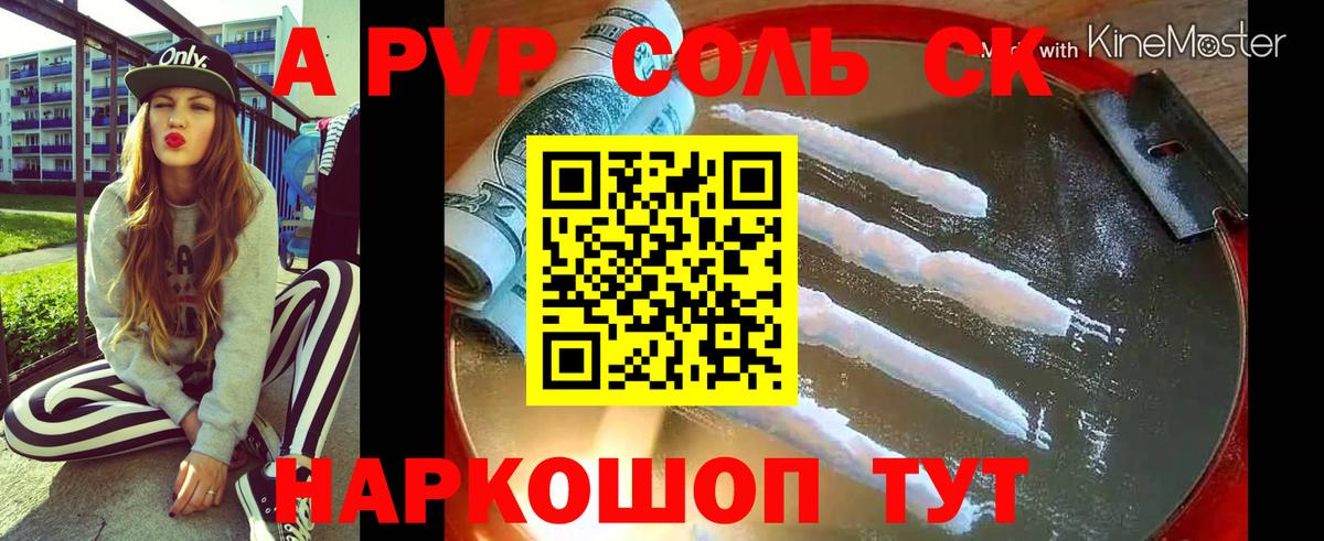 купить наркотики цена  A-PVP кристаллы  Alpha PVP кристаллы  Alpha PVP  Хабаровск  Вход с VPN  А ПВП СК 