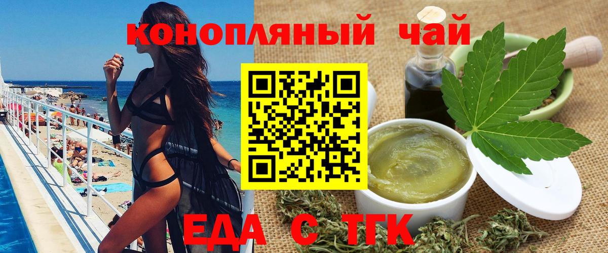 Хабаровск  Cannafood конопля  Вход с VPN 