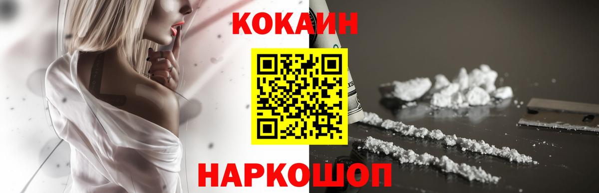Cocaine Columbia Хабаровск