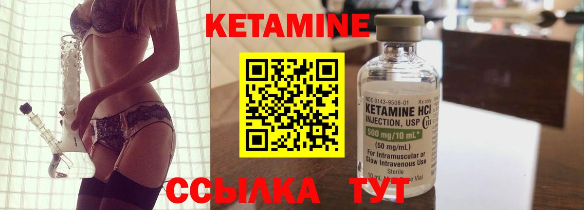 Кетамин ketamine  Вход с VPN  Хабаровск 