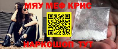 меф VHQ Нальчик