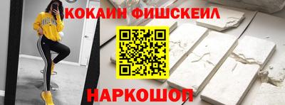 спайс Наро-Фоминск