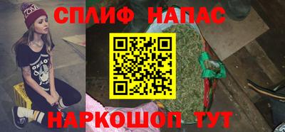 спайс Наро-Фоминск