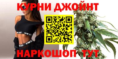 спайс Наро-Фоминск