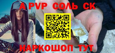 спайс Наро-Фоминск