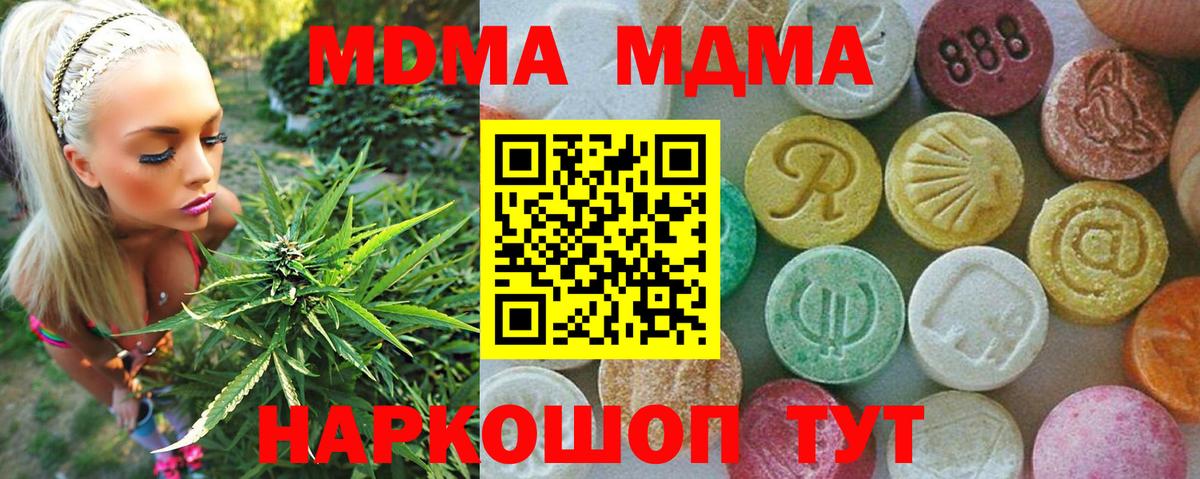 MDMA Molly Хабаровск