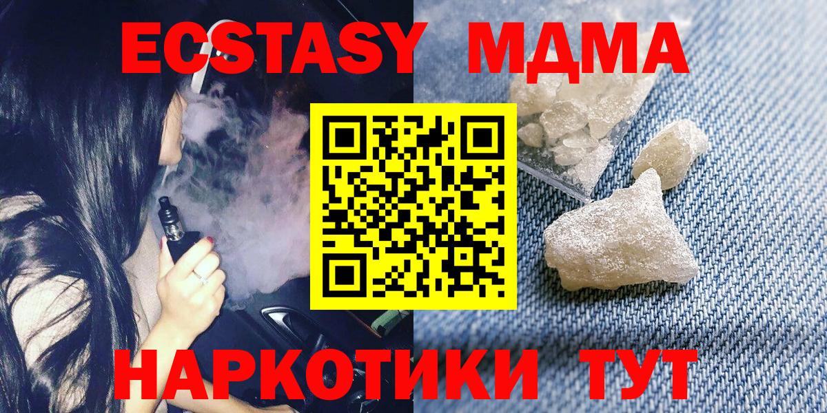 MDMA VHQ  Вход с VPN  Хабаровск  МДМА crystal 