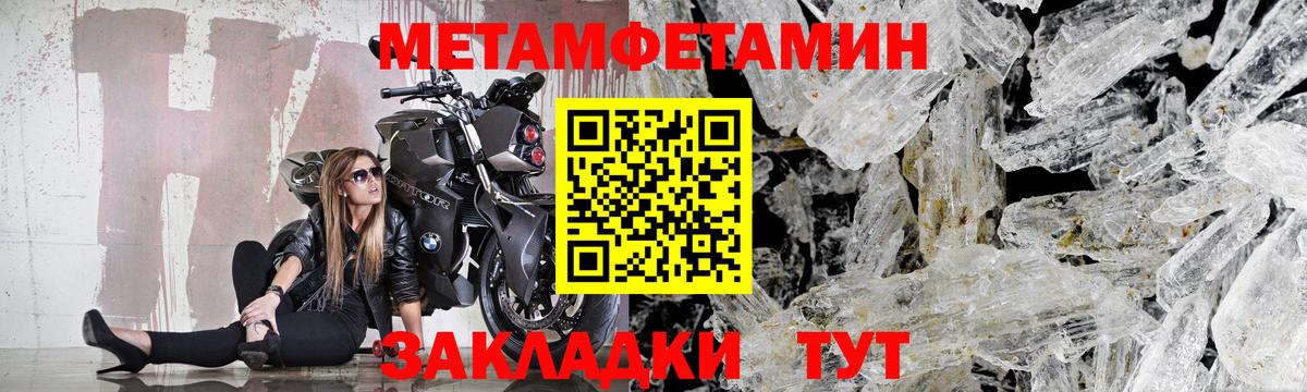 МЕТАМФЕТАМИН витя Хабаровск