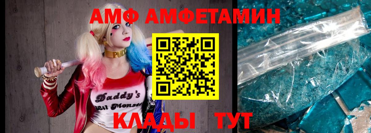 МЕТАМФЕТАМИН винт  Вход с VPN  Хабаровск  МЕТАМФЕТАМИН винт 