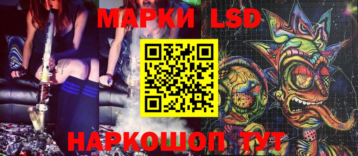 Наркотические марки 1,5мг Хабаровск