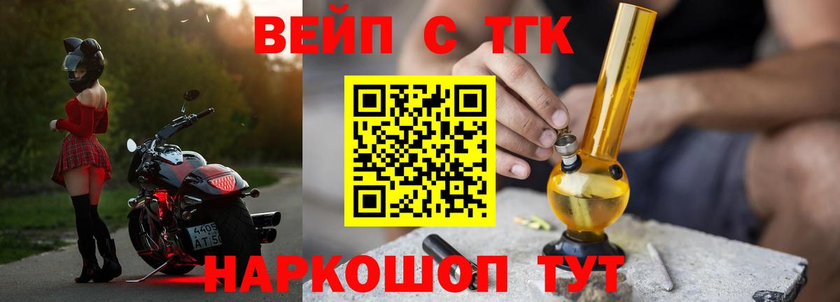 Дистиллят ТГК концентрат  Дистиллят ТГК гашишное масло  Хабаровск  что такое наркотик  Вход с VPN 